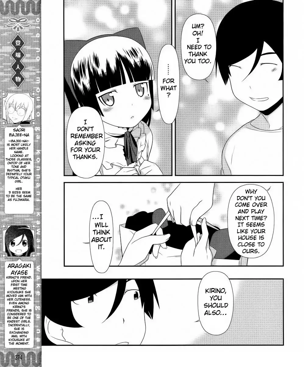 My Little Sister Cant Be This Cute Chapter 21 5